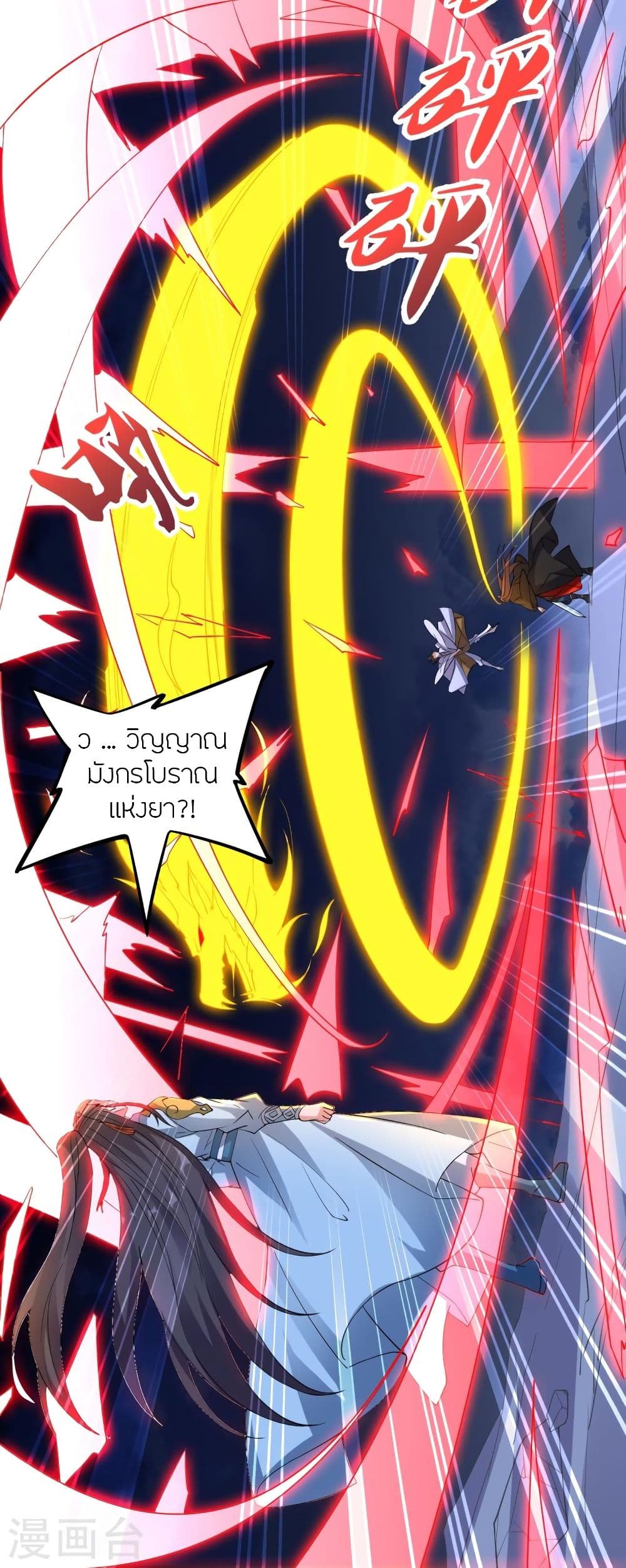 Banished Disciple’s Counterattack 312 33
